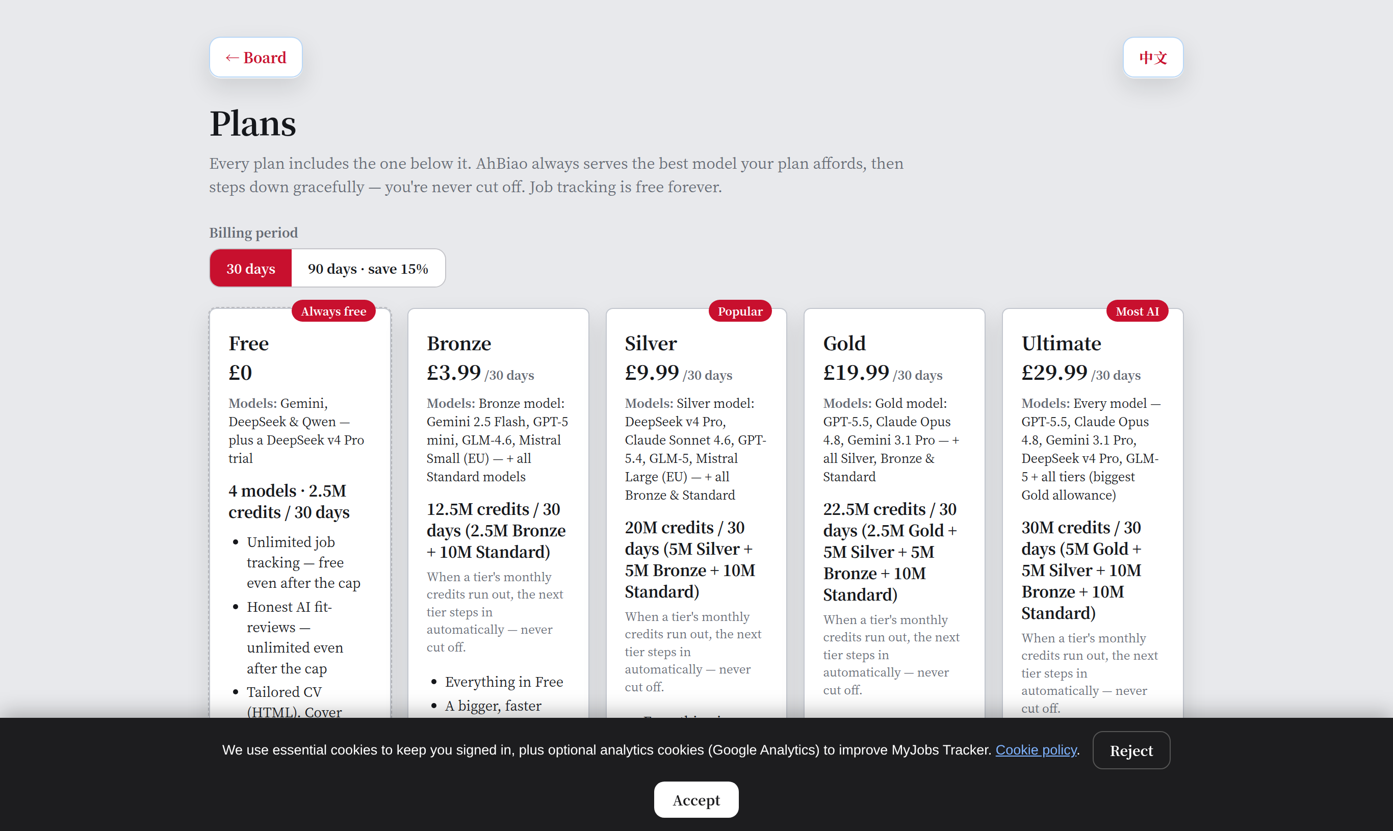 MyJobs Tracker — subscription plans